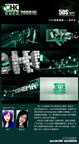 揭秘影視包裝實(shí)訓(xùn) 5DS助力夢想起航，先就業(yè)后付款開啟職業(yè)新篇章