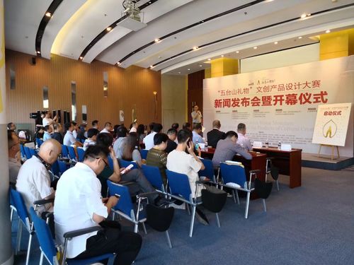 另悉,本次大賽的獲獎作品,將編入《五臺山禮物文創產品設計大賽作品集