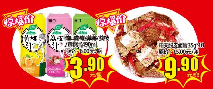 低價風暴來襲 水果蔬菜糧油日用百貨樣樣便宜，省錢一步到位